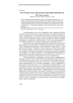 Прагматика модальных высказываний возможности