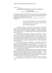 Хохдойч по-баварски (синтаксические особенности)