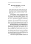 Лингвистические аспекты "ментальной рассинхронизации"