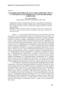Публицистический текст как смысловой конструкт с установкой на когнитивное и распредмечивающее понимание