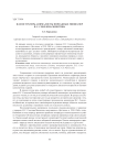 Иллюстраторы-анималисты пейзажных миниатюр И. С. Соколова-Микитова