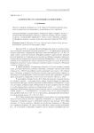 "Сборное место" в комедиях В. Шкваркина