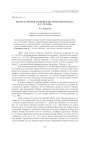 Возраст героев в антинигилистических романах Н. С. Лескова