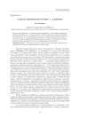 Художественный мир поэзии С. А. Клычкова