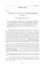 Термины и оскорбление: о соотношении понятий
