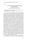 Невербальные средства коммуникации и акт молчания