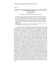 К вопросу о понимании текста на иностранном языке студентами вуза