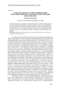 Роль модальных частиц в формировании коммуникативно-прагматической перспективы высказывания