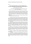 "Текстовая формация" как основа критического анализа современного американского медиа-дискурса