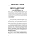 Об использовании эффективных методов комплексного анализа при исследовании просодической структуры высказывания