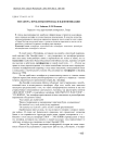 Метафора: проблемы перевода и идентификации
