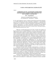 Эмпирическое исследование взаимосвязи иноязыковой и личностной тревожности у обучающихся билингвов