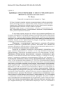 Единицы структурирования устного туристического дискурса (терминологический аспект)