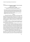 Семантическая деривация английских относительных прилагательных