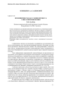Имплицитность как условие процесса смыслоформирования