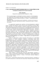 Субстантивированный инфинитив как событийное имя (синхронно-диахроническое рассмотрение)