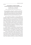 Жанр комикса в еженедельнике «Иллюстрированная Россия» (Париж, 1924-1939)