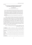 О средствах разрешения проблем рынка российской региональной печати