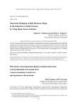 Численное моделирование формы мениска расплава в индукционной тигельной печи с использованием открытого программного обеспечения