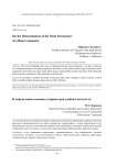 On the determination of the main parameters of a dam compactor