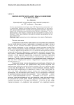 О физиологическом базисе языка в концепции Ф.Ф. Фортунатова