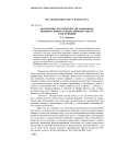 Включения экзотизмов в англоязычном билингвальном художественном тексте и их функции