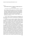Электронное письмо в административном дискурсе