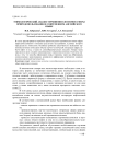 Этимологический анализ терминонеологизмов сферы природопользования в современном английском языке