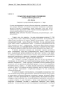 Субъектно-объектные отношения в рекламном дискурсе
