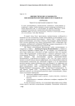 Лингвистические особенности письменной коммуникации в мессенджерах