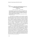 Прагматика семиотической мимикрии в дискурсах маргинальной ритуалосферы