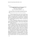 Функция языковой игры в абсурдистском тексте ("Между двух стульев" Е. Клюева)