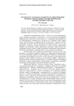 Infuriatingly incurable incompetents, или к проблеме перевода формальной стороны комических поливалентных текстов