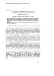 Культурно-специфичные ситуации: прочтение, толкование, интерпретация