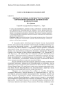 Лингвокультурные особенности семантики современной банковской терминологии Великобритании