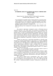 Функционально-семантическое поле сатирических коннотаций