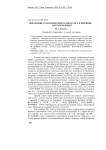 Выражение семантических ролей агенса и причины в русском языке