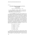 Коммуникативно-прагматическая структура акта молчания