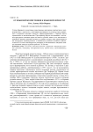 От языковой компетенции к языковой личности