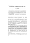 Фразеологизмы с компонентом "красный" / "red" в английском и русском языках