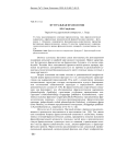 Футуральная фразеология