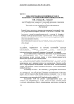 Идеализированная когнитивная модель архетипической бинарной оппозиции light/dark