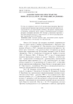 Колористическое пространство повести Б.И. Балтера "До свидания, мальчики!"