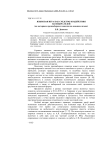 Языковая игра как средство воздействия на избирателей (на материале предвыборных плакатов на немецком языке)