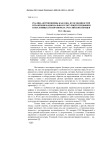Реалии-антропонимы как одна из особенностей отражения национально-культурной специфики в пословицах и поговорках российских немцев