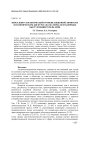 Вербально-семантический уровень языковой личности в политическом дискурсе (на материале публичных выступлений Терезы Мей)