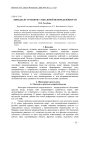 "Пятьдесят оттенков" смысловой неопределённости