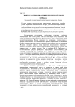 К вопросу о периодизации переводческой мысли