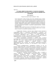 Ассоциативное поведение студентов-медиков в экспериментальном исследовании медицинских терминов