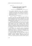 К содержательно-манифестанционным особенностям концепта "страх"